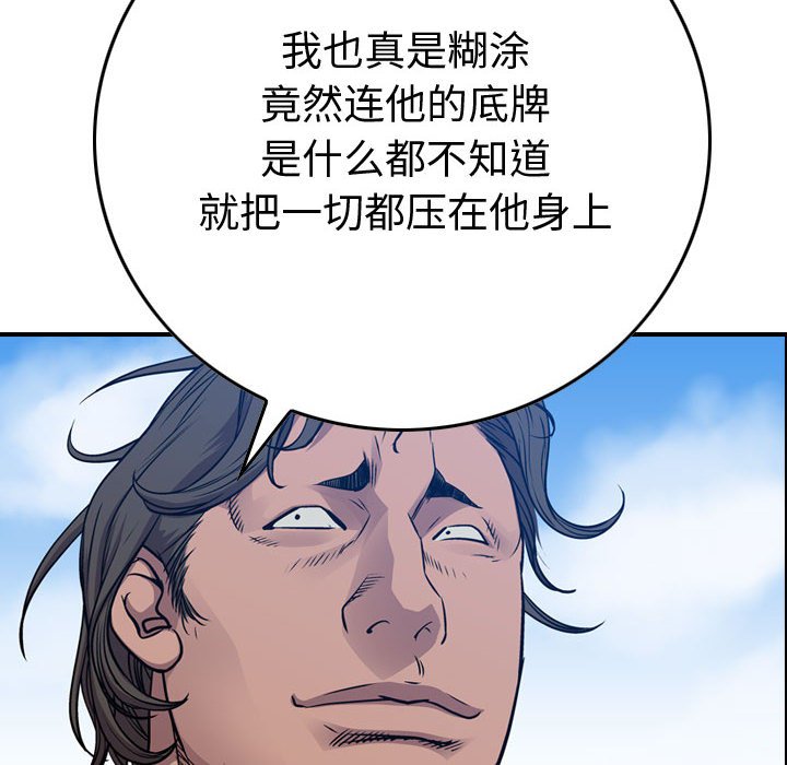 第122話 - 第153张