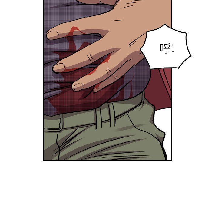第122話 - 第20张