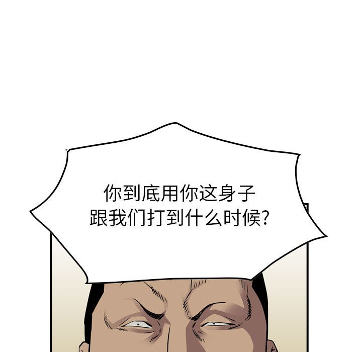 第122話 - 第23张