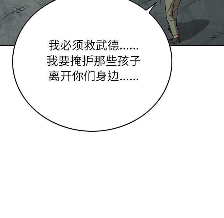 第122話 - 第26张