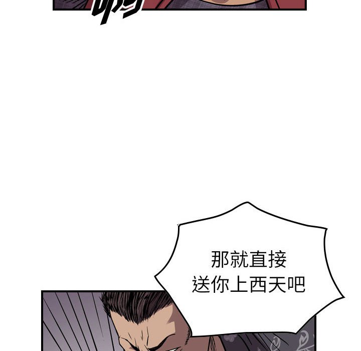 第122話 - 第28张
