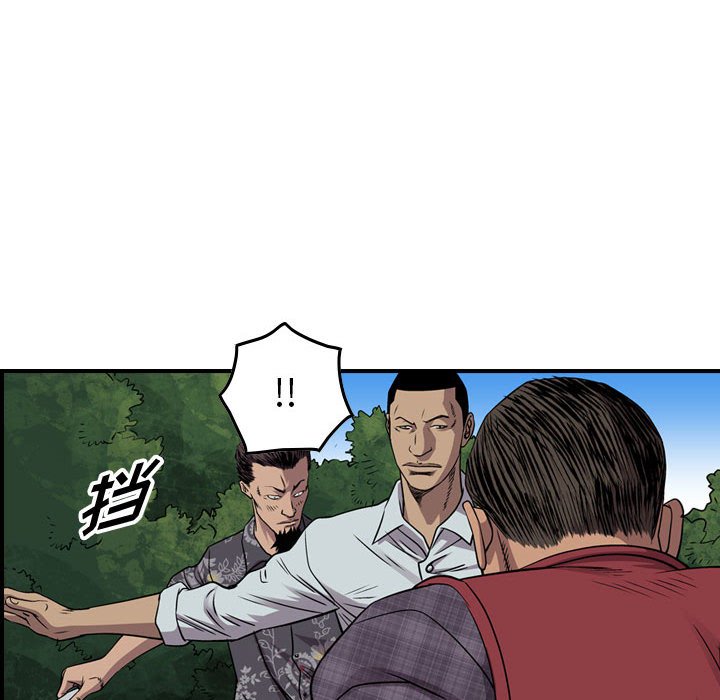 第122話 - 第30张