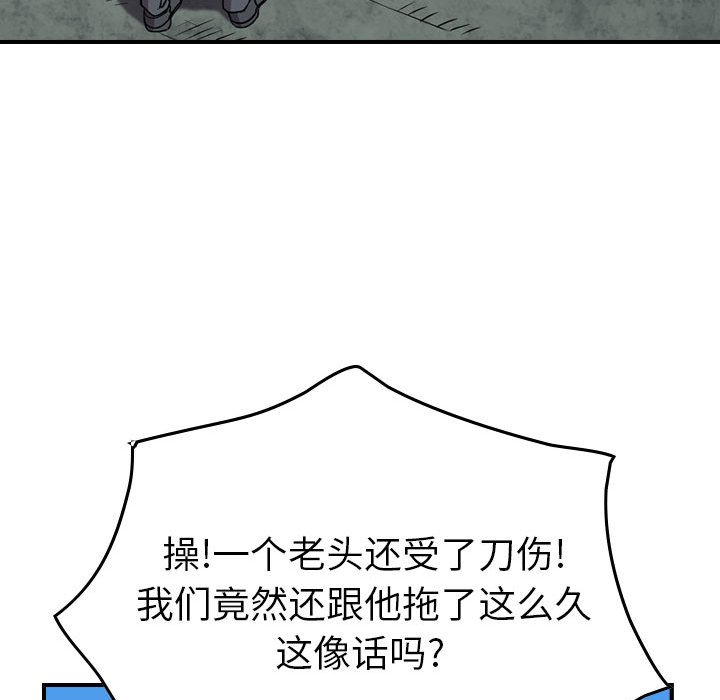 第122話 - 第35张