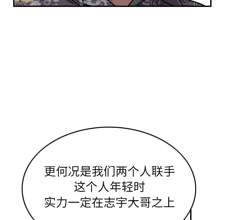 第122話 - 第37张