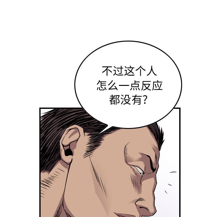 第122話 - 第41张