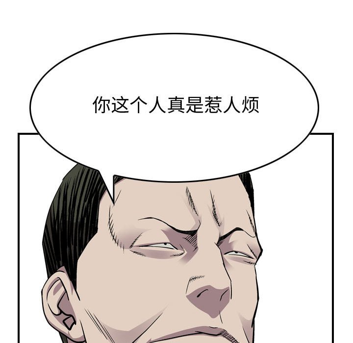 第122話 - 第51张
