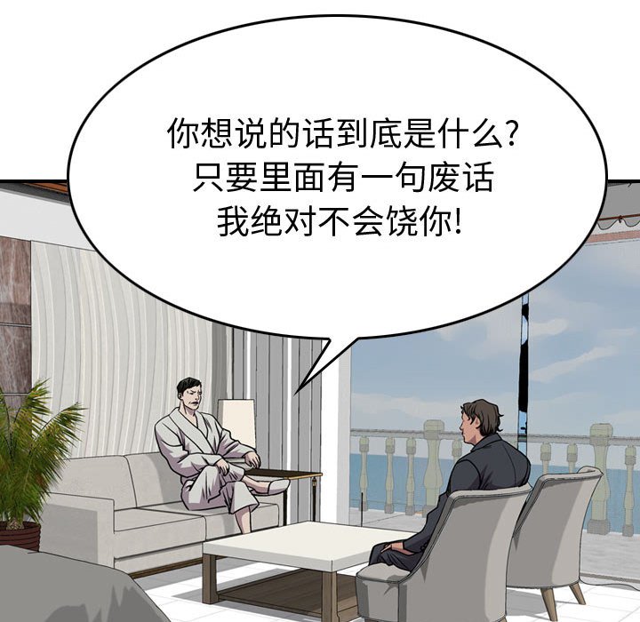 第122話 - 第53张
