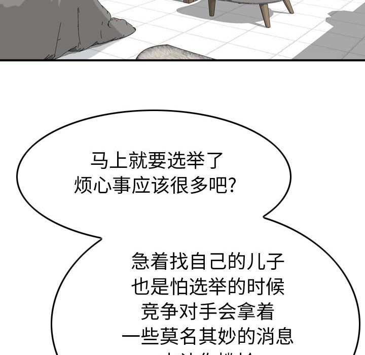 第122話 - 第54张