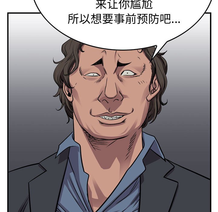 第122話 - 第55张
