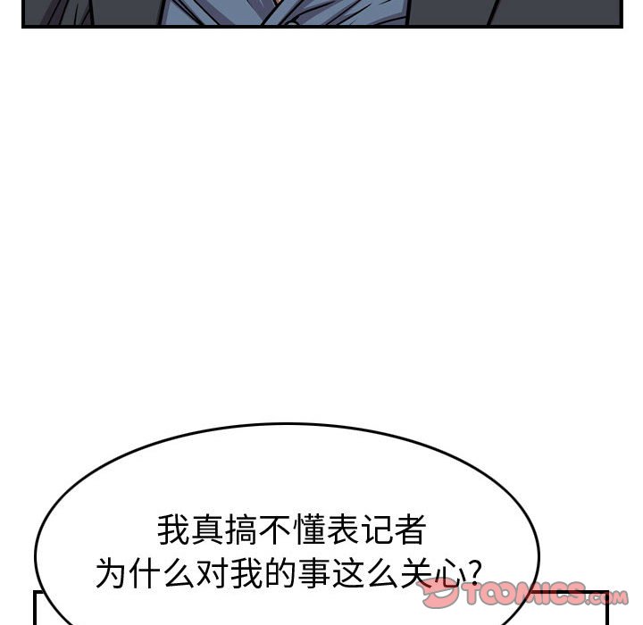 第122話 - 第56张