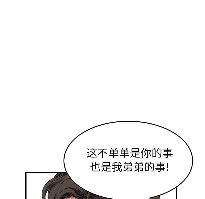 第122話 - 第58张
