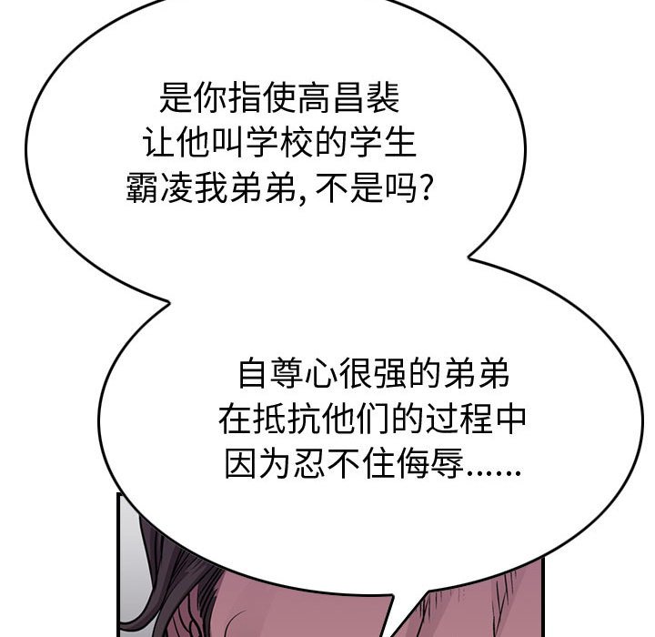 第122話 - 第62张