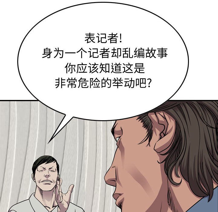 第122話 - 第64张