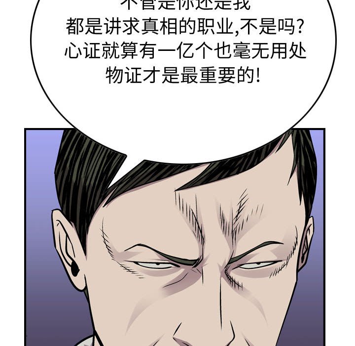 第122話 - 第66张
