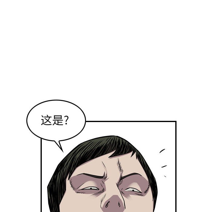 第122話 - 第73张