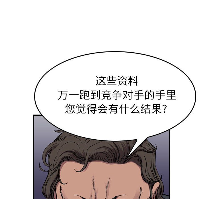 第122話 - 第79张