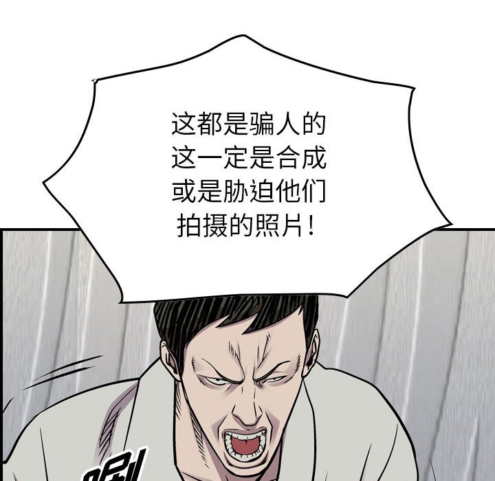 第122話 - 第81张