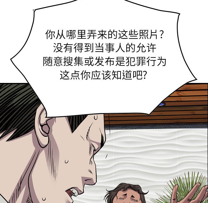 第122話 - 第83张