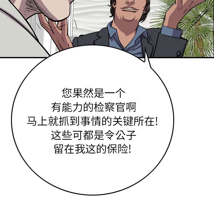 第122話 - 第84张