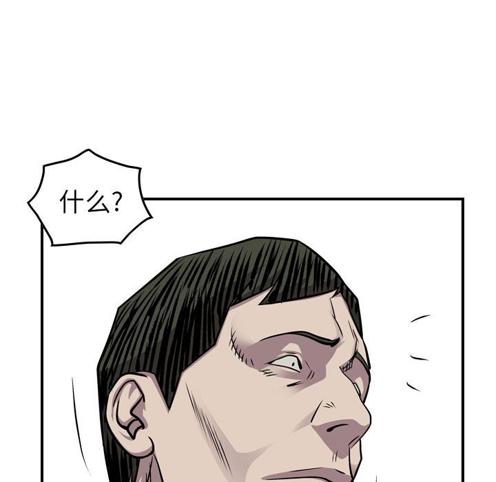 第122話 - 第85张