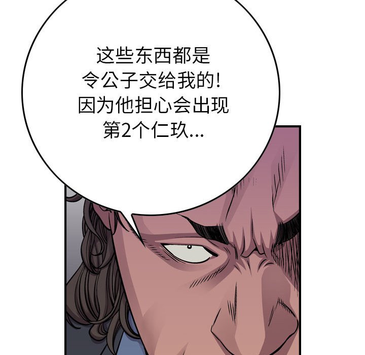 第122話 - 第87张