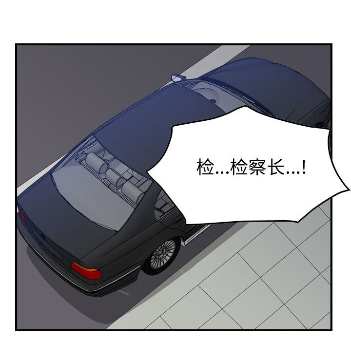 第122話 - 第93张