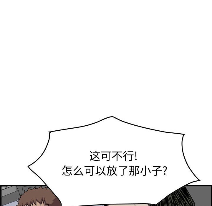 第122話 - 第94张