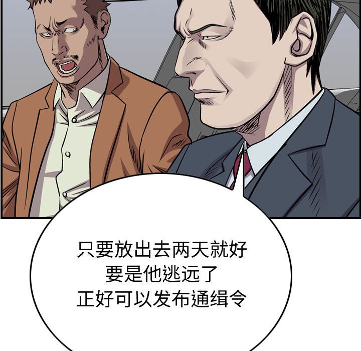 第122話 - 第95张