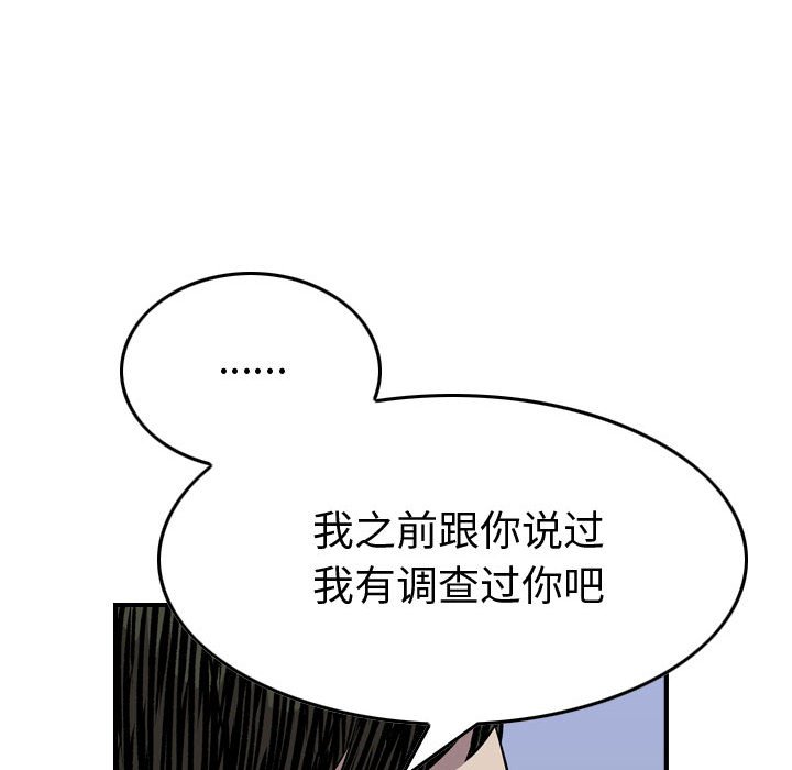 第122話 - 第98张