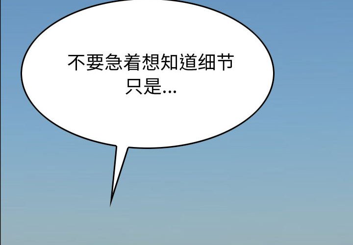 第123話 - 第1张