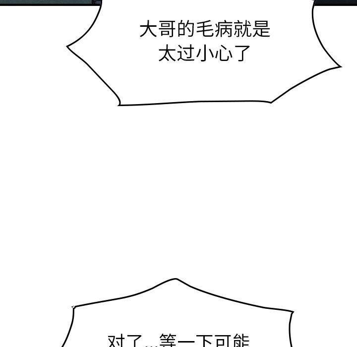 第123話 - 第101张