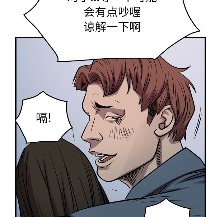 第123話 - 第102张