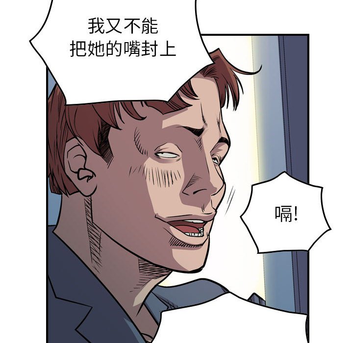 第123話 - 第104张