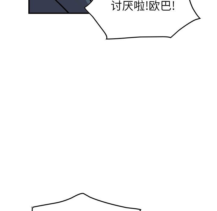 第123話 - 第105张