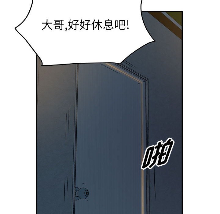 第123話 - 第106张
