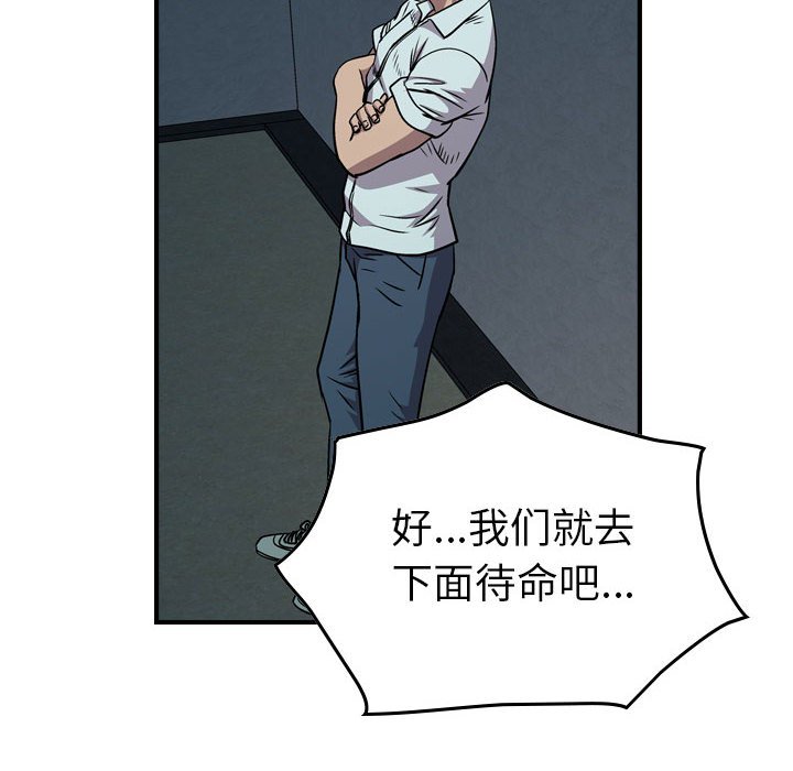 第123話 - 第108张