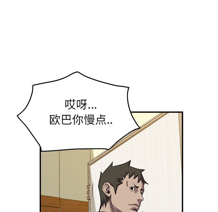 第123話 - 第115张