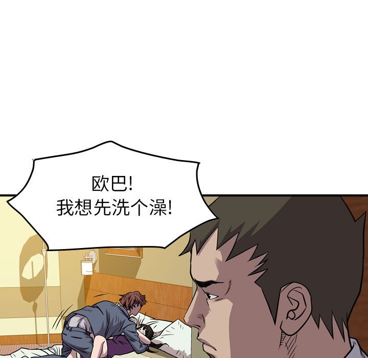 第123話 - 第117张