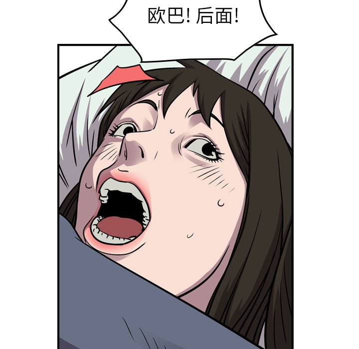 第123話 - 第119张