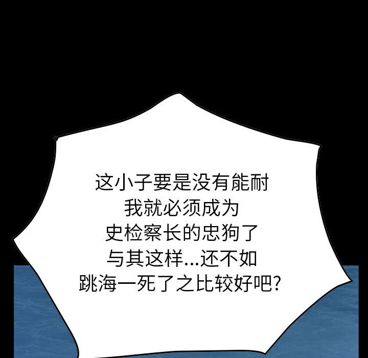 第123話 - 第13张