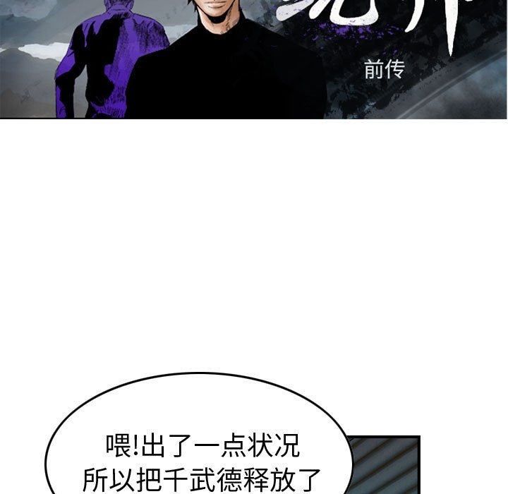 第123話 - 第16张