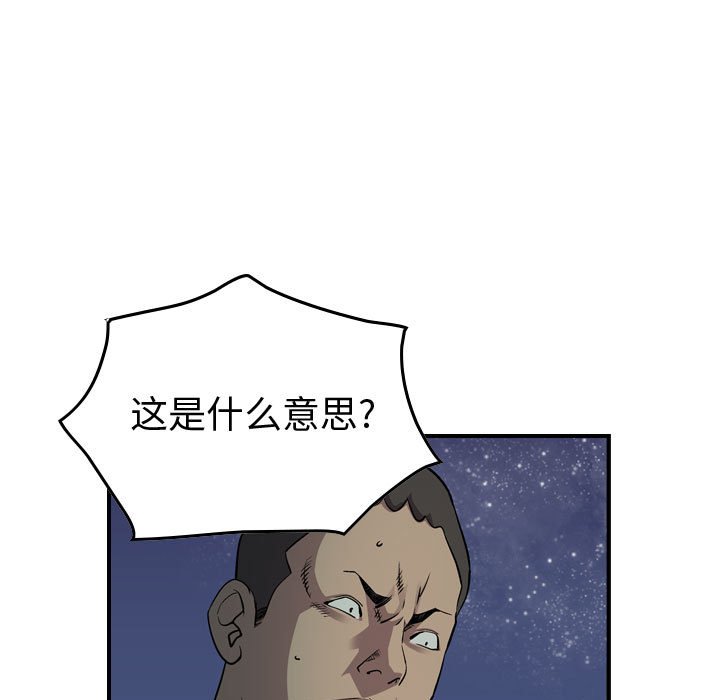 第123話 - 第18张