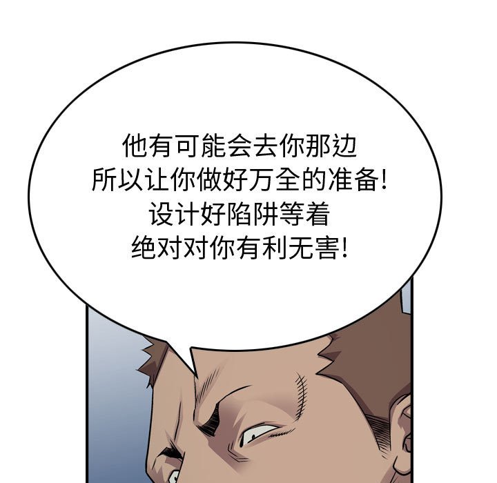 第123話 - 第20张