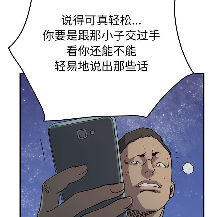 第123話 - 第22张