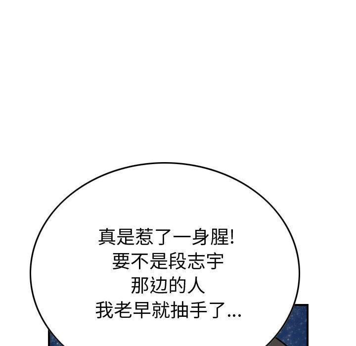 第123話 - 第25张