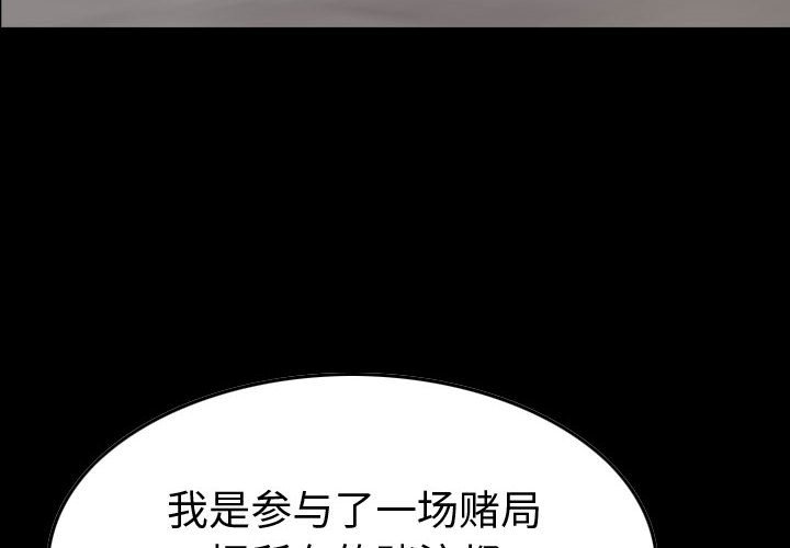 第123話 - 第3张