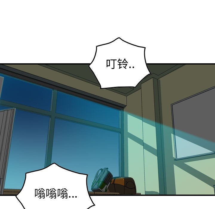 第123話 - 第30张