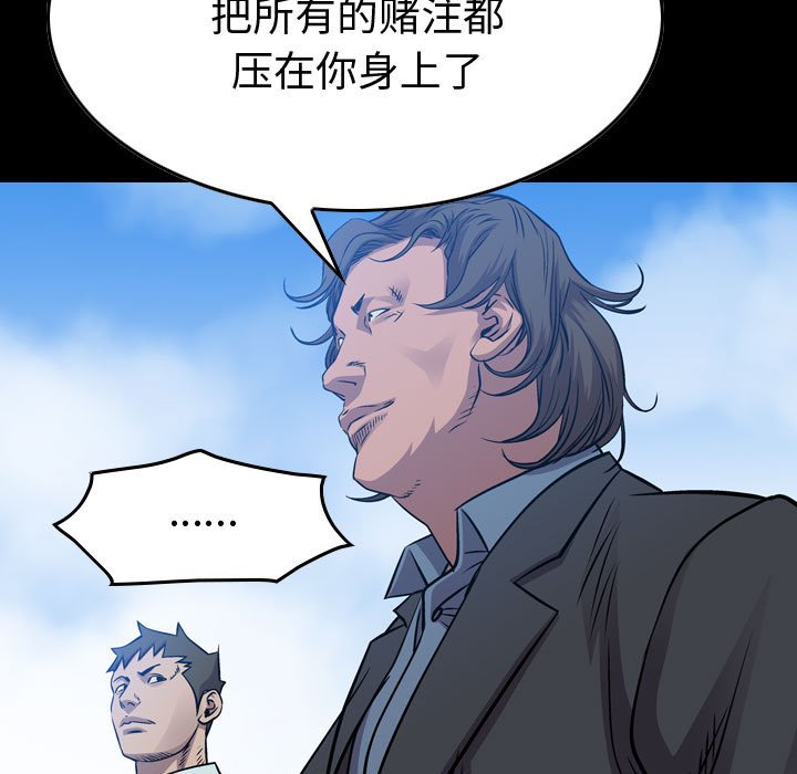 第123話 - 第4张