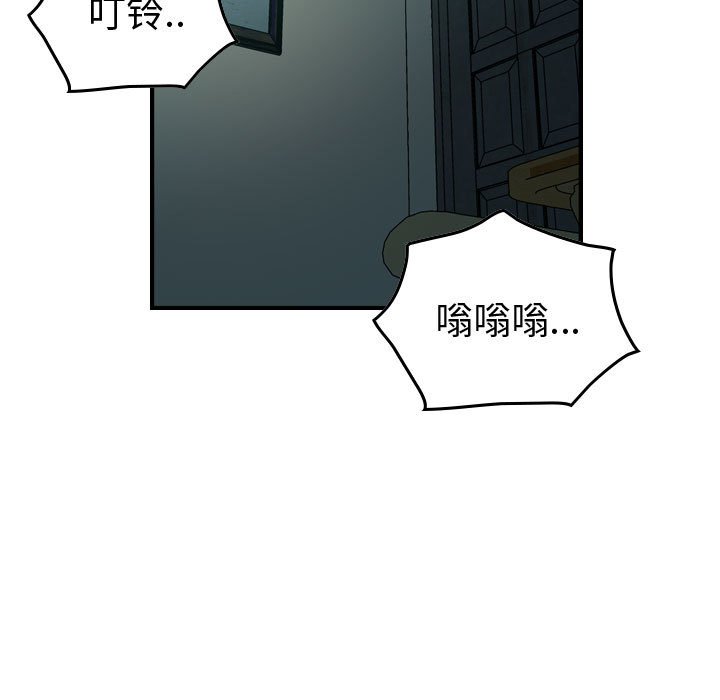 第123話 - 第40张