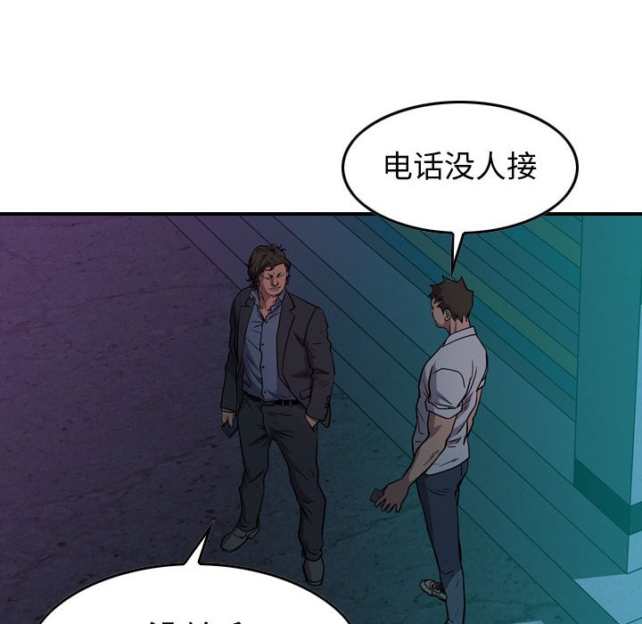 第123話 - 第43张